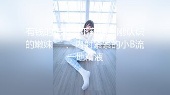 【新片速遞】 无毛小白虎妹妹，被哥哥猛操❤️干死了，鲍鱼都被艹肿了！[42M/MP4/02:21]