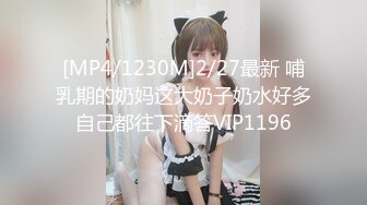 奇异时尚装火辣野性人妖恐怖超大乳房坚挺饱满口吃大鸡吧后入插入肥臀菊花爆射