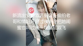 [MP4]极品美乳女神感谢炮 大尺度露脸全裸用肉体报答同事生活上的帮助