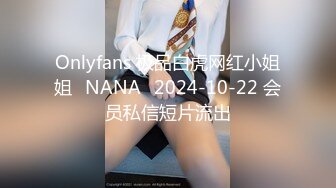 [MP4]STP31255 瘦子探花??约战零零后高颜值清纯美眉超级嫩粉干净白虎逼操起来真的好爽贼紧 VIP0600