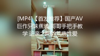 [MP4]与风骚小姐姐棋逢对手，强奸式暴力啪啪，妹子要求草死我吧