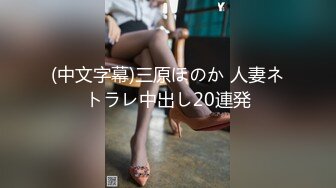 PM-067 李蓉蓉 蜜桃成熟时三部曲 女OL轮操乱交同学会 蜜桃影像传媒