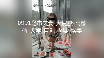 [MP4]萝莉女神最美窈窕身材91小魔女▌鸡蛋饼▌初摘面罩精致脸蛋女娃太美了