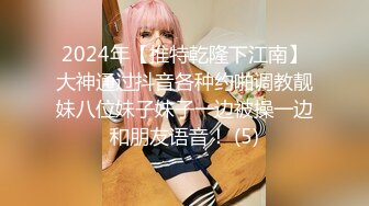 富二代超哥公寓约操170CM极品性感漂亮的外围美女