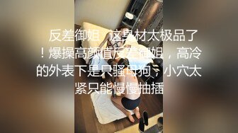 【超极品可爱少女】抖音网红反差母狗『奶咪Naimi』最新六月付费私拍 肛塞+双插+黑阳具暴肛SM+露出 (3)