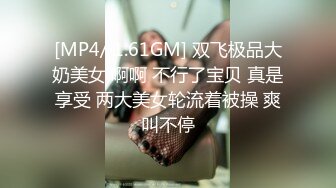 [MP4/1.4G]奧特曼約拍極品粉穴瑜伽老師穿吊帶黑絲天然巨乳／韻味少婦公寓穿各式性感絲襪搔首弄姿揉乳掰穴等 720p