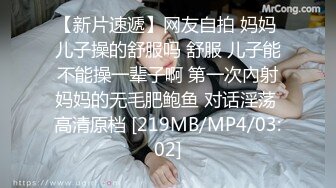 [MP4/ 1.28G]&nbsp;&nbsp;168CM性感御姐！穿连体网袜战大屌炮友！抓着大屌猛吸，喜欢被后入，操的表情很淫骚