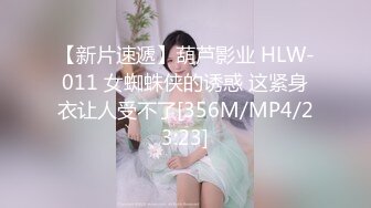 【新片速遞】 房东家小女儿放假回来看父母留宿了一晚,可让我美美的看光了她洗澡时的每一寸肌肤[189M/MP4/02:57]