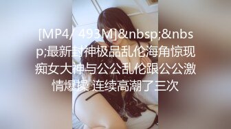 ❤️✿最新青春无敌！大奶顶级身材推特新晋仙女【神仙蕊】定制裸舞 VIP会员福利，科目三、大摆锤等多种热门BGM