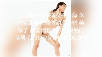 [MP4/ 1.94G] 台北南港中学美女校花和前男友啪啪视频被渣男曝光