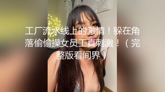 [2DF2]外地务工中年大叔树林里找野鸡泄火吹硬后无套干搞了半天鸡婆走后大叔没干尽兴点根烟自己撸还笑对白精彩&nbsp;&nbsp;[MP4/59.5MB][BT种子]