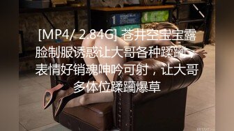 [MP4/ 2.21G] 胸前漂亮纹身美女！性感情趣装黑网袜！无毛骚穴炮友爆操，扶屌骑乘位插入