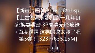 [MP4/332M]5/8最新 爆操勾引我的乡下表妹奶子软滑道具自慰刺激阴蒂的快感VIP1196