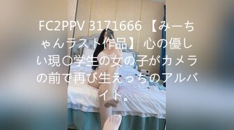 FC2PPV 3171666 【みーちゃんラスト作品】 心の優しい現〇学生の女の子がカメラの前で再び生えっちのアルバイト。