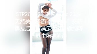 STP28652 ED Mosaic 21岁天然美乳学霸“克洛伊”交新男友后没能满足性欲偷偷找两个男生陪她解馋