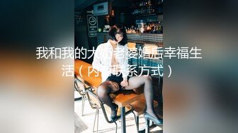 [MP4/2.13G]《网红私拍泄密》万人求购Onlyfans女神游戏主播巨乳网红反差婊pim顶级私拍被各种肏