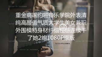 推荐，高价购入，少妇的理想型，气质高雅【娇妻nina_loveu】长的挺漂亮的，小贱母狗大奶子大屁股