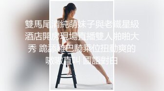 油亮竖线丝袜 T字泳装艳舞勾引，足交、喷潮，最后阿黑颜