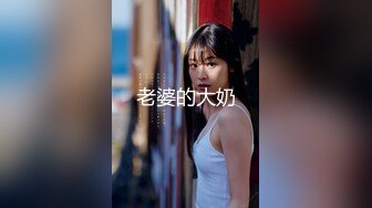 十八岁少女黑丝女仆，大奶巨臀，潮喷无套内射