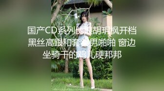 这楼梯口偷过无数次，有人路过管她呢