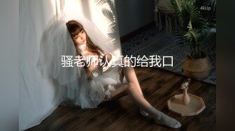 《大佬重购稀缺资源》禅狱工作室-抗拒者系列之死人床，美女模特美早子束缚皮鞭炮击伺候1080P高清