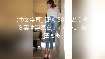 (中文字幕) [IPX-581] どうやら妻は浮気をしている。 桜空もも