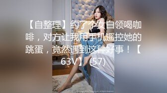 [MP4/531MB]【反差婊子】11位反差婊子生活淫乱视图合集[五十]