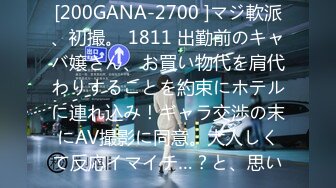 [200GANA-2700 ]マジ軟派、初撮。 1811 出勤前のキャバ嬢さん、お買い物代を肩代わりすることを約束にホテルに連れ込み！ギャラ交渉の末にAV撮影に同意。大人しくて反応イマイチ…？と、思い