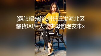 【唯美猎奇】上海第四爱情侣「MeiMei」OF调教私拍 训练男朋友成为真正的母狗奴隶【第十七弹】