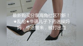 《百度云泄密》极品反差婊火爆身材的美女同事私拍流出 完美露脸