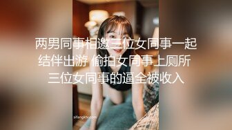 《换妻探花》单男约操小夫妻3P，