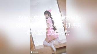 采花花大盗与身材匀称苗条黑丝美女啪啪[MP4/404MB]