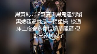 剧情演绎调教女玩弄搜查官《费爵娜》M字开腿捆绑束缚 AV棒阳具淫荡刑具 爆插湿嫩小穴