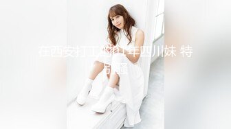 [MP4]【全裸剧情】一场午后休憩的不论春梦 父亲、女儿「Annie」の肉体界限 “我想怀你小孩 爸 射里面吧”