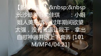 [MP4/1070M]6/6最新 偷拍眼镜妹给站在中间的高挑颜值美女擦干背上的水VIP1196