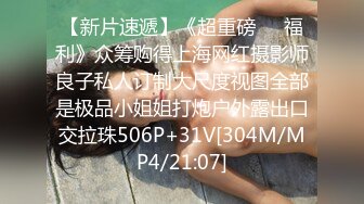 [MP4/ 2.11G] 纯欲系极品小女人让大哥在镜头前玩弄，吃奶舔逼道具抽插样子好迷人