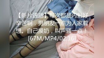 [MP4/0.98G]未流出【哥不是那样人】，00后JK luo莉，白虎粉穴小美女，一场酣畅淋漓的艳遇