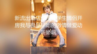 【新片速遞】&nbsp;&nbsp;《顶级网红☀️重磅精品》万狼求档OnlyFans斯文眼镜反差小姐姐deerlong解锁福利私拍☀️百变小骚女[6270M/MP4/12:21:51]