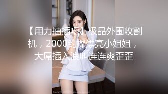 绿播女神精致颜值 完美的身材 粉白极品白虎 柔软大奶子 爽爆