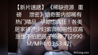 [MP4/ 1.76G]&nbsp;&nbsp;热门事件推荐换妻俱乐部极品巅峰人妻联播女孩完美酥胸翘臀被爆操 淫乱韵事 巅峰开局篇