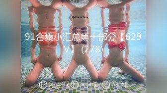 (sex)20230606_玩偶妹妹爱鸡鸡