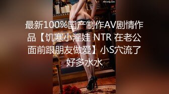 【新片速遞】 伪娘：我老公很久没和我做爱了，你好黑❤️ 外卖哥：晒的，我现在还有很多单，我没钱，能做吗？艹完都没发现是人妖！[390M/MP4/08:59]