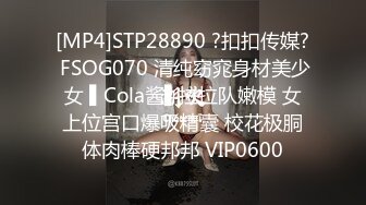 [MP4/ 586M]&nbsp;&nbsp; 性格健谈很会聊天黑丝白虎女神，无套啪啪做爱，坐在蛋蛋上压爆他，花样打桩真爽