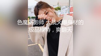 【新片速遞】 ✨韩国绝世颜值极品人妖TS「Mina」OF私拍 骚美妖直播展示绝美胴体撸鸡巴中指捅菊花自慰[221M/MP4/5:00]