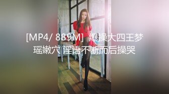 [MP4/ 693M] 漂亮美眉 啊啊 用力顶不要停 使劲操我 妹子身材不错 被无套猛怼