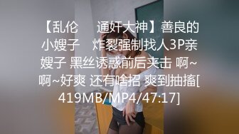 爱豆传媒IDG5390被同城小姐姐治愈的早泄男