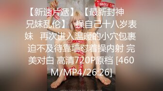 [MP4/ 548M] 激情4P玩弄床上的两位年轻女奴，撅着屁股让两位小哥把跳弹塞进逼里扩阴器玩弄