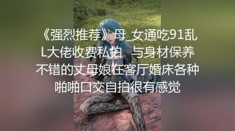 私房偷拍大神三只眼团队最新流出10-24国内酒吧女厕偷拍-年轻美眉逼下灯光秀