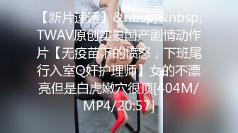 [MP4/297M]6/13最新 眼镜女友给累坏的男友按摩主动吹箫骑坐鸡巴啪啪VIP1196