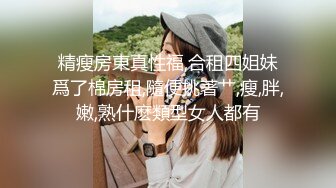 【精品】OF国人博主妮可-nicolove，让你DNA都梆硬起来的女神